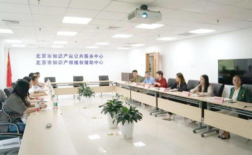 國家知識產權局專利檢索咨詢中心與北京市知識產權公共服務中心開展信息咨詢服務交流