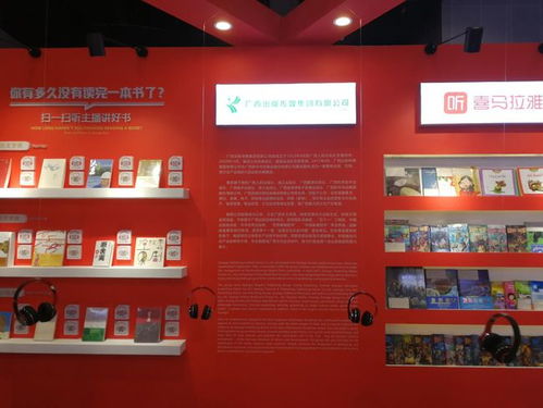 相約東博會，共賞文化盛宴——廣西出版傳媒集團首次亮相中國—東盟博覽會會展服務