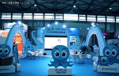 2345.com攜旗下明星產(chǎn)品亮相上海信息消費(fèi)博覽會(huì)，展現(xiàn)多元化數(shù)字服務(wù)生態(tài)